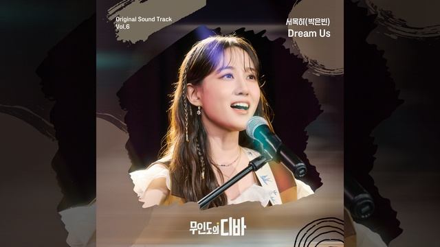 Dream Us (Original Ver) (Dream Us (Original Ver)) смотреть онлайн
