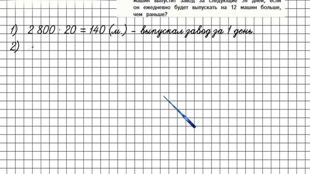 Страница 57 Задание 207 – Математика 4 класс (Моро) Часть 2