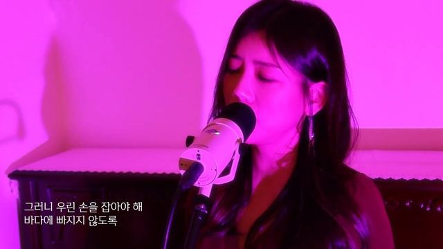 그건 아마 우리의 잘못은 아닐 거야 커버 Cover by Hazel смотреть онлайн