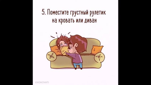 Как заботиться о грустном человеке смотреть онлайн