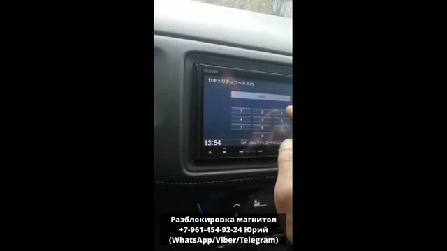 Код магнитолы Gathers Хонда Везел. Пароль разблокировки Honda Vezel смотреть онлайн