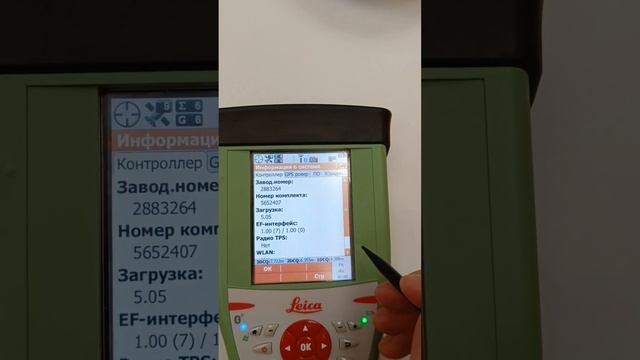 Приемник Leica GS08 plus c CS10 3.5G смотреть онлайн