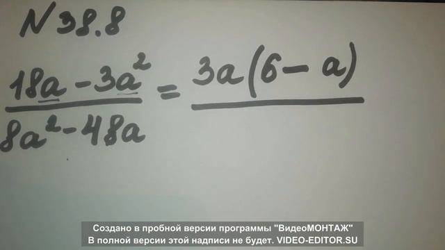 упростите дробно-рациональное выражение38.8 смотреть онлайн