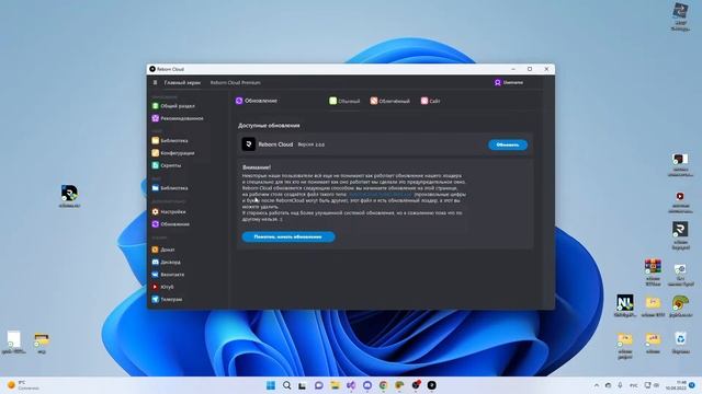 Альфа показ Reborn Cloud [Stable & Premium] смотреть онлайн