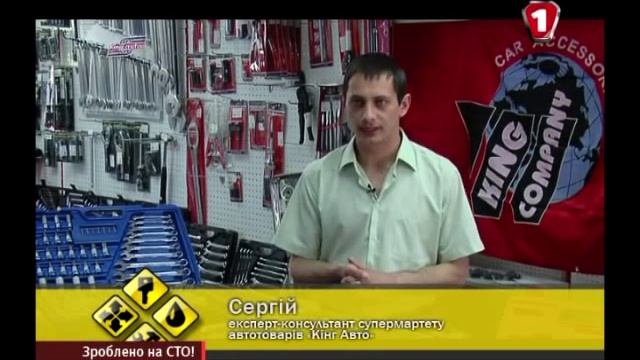 КИНГ АВТО-инструмент.avi смотреть онлайн