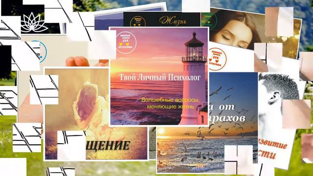 Центр Человека "Познай Себя!" смотреть онлайн