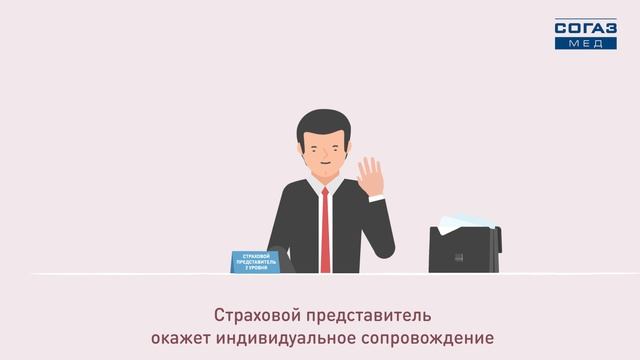 Страховые представители ОМС смотреть онлайн