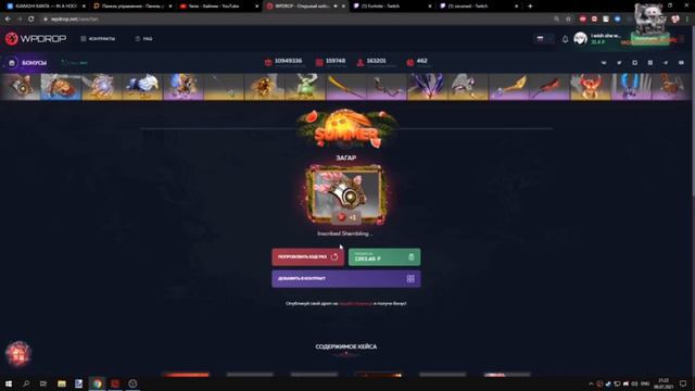 Курсед открывает кейсы на WPDROP/ZXCURSED смотреть онлайн