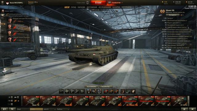 Гайд по об.416