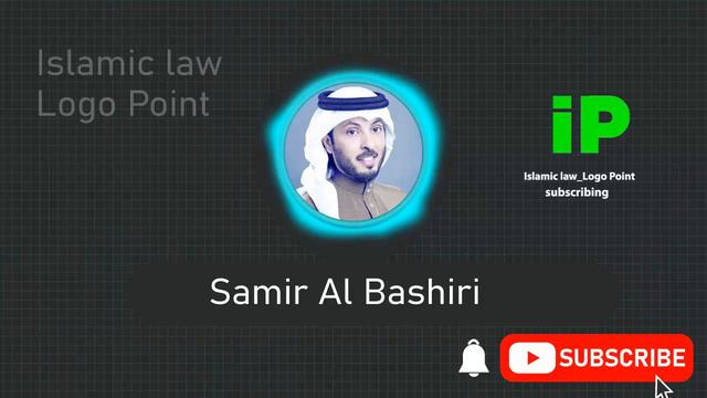 Best Quran Recitation in the World Samir Al Bashiri смотреть онлайн