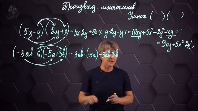 20_Произведение многочленов. 7 класс. смотреть онлайн