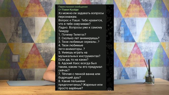 tilegos ОТВЕЧАЕТ НА ВОПРОСЫ. "Вопрос - ответ" смотреть онлайн