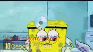 Губка Боб все моменты с кровью, (4 М)