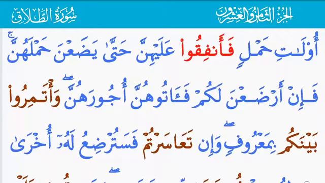 القرآن الكريم سورة الطلاق (65) Священный Коран. Сура Аль-Талак The Holy Quran . Surah Al-Talaq смотреть онлайн