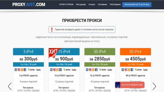 ProxyJust.com - обзор сервиса мной смотреть онлайн