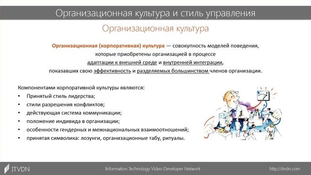 Введение в Project Management. Урок 2. Организационные структуры смотреть онлайн