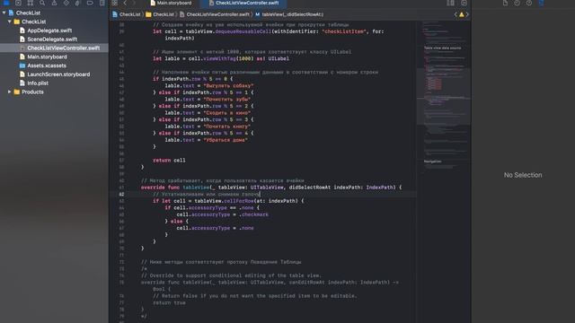 Swift UIkit. Табличное представление 02. Добавление галочки. 7528 1112 смотреть онлайн