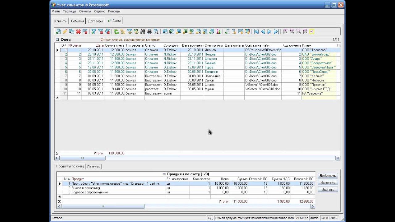 Учет клиентов смотреть онлайн