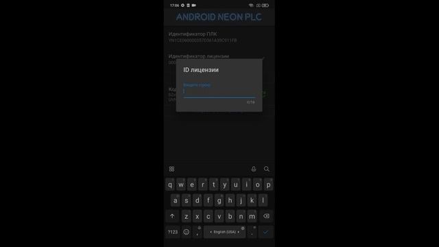 0 Быстрый старт NEON. Android PLC
