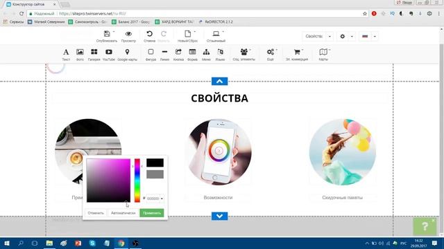 Самый простой конструктор сайтов от HOSTiQ лучший конструктор сайтов смотреть онлайн