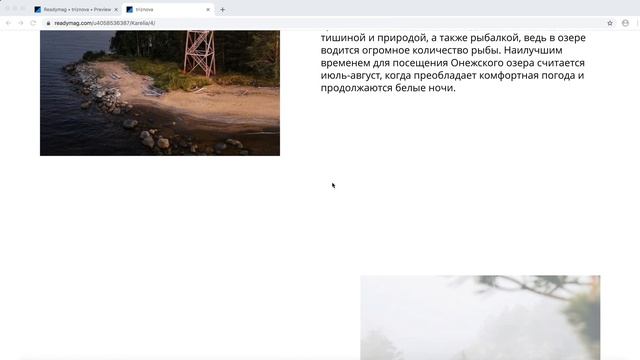 Лонгрид Карелия смотреть онлайн