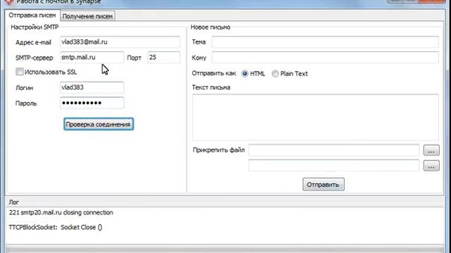 Delphi. Synapse. Проверка соединений с smtp-серверами смотреть онлайн