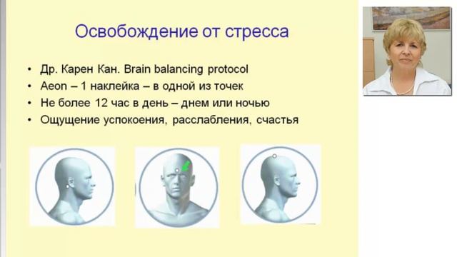 освобождение от стресса смотреть онлайн