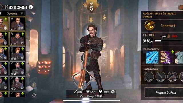 GOT За стеной - Максимальный урон по боссу до Нерфа Исполина :( | Game Of Thrones Beyond The Wall смотреть онлайн