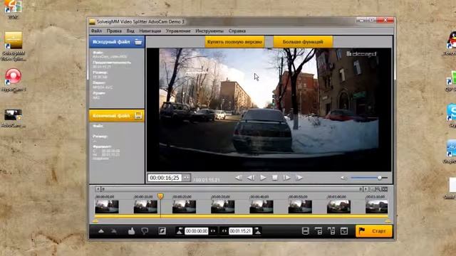 Как редактировать видео с регистраторов AdvoCam. SolveigMM смотреть онлайн