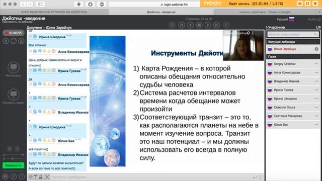 введение в джйотиш 8 января 2016 смотреть онлайн