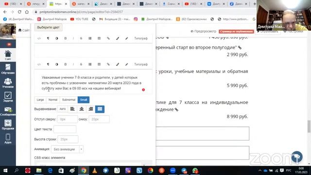 Getcorse запуск курса 7-9 класс смотреть онлайн
