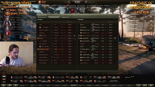 НОВАЯ ИМБА НА 8 УРОВНЕ! [19:30 по Мск] ТЕСТИРУЕМ ИС-2-II смотреть онлайн