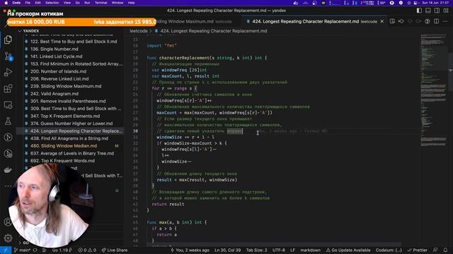 GoLang #254 - повторение задач leetcode.com - sliding window смотреть онлайн