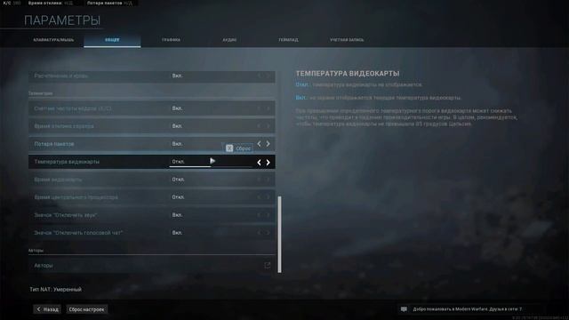ЛУЧШИЕ НАСТРОЙКИ CALL OF DUTY: MODERN WARFARE - WARZONE. ГРАФИКА, ЗВУК, УПРАВЛЕНИЕ + ФИЛЬТРЫ NVIDIA смотреть онлайн