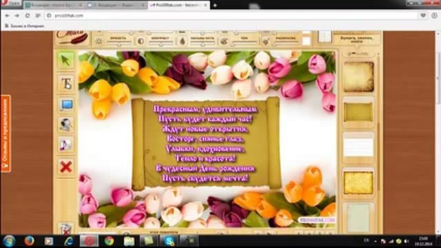 как создать музыкальную открытку онлайн смотреть онлайн