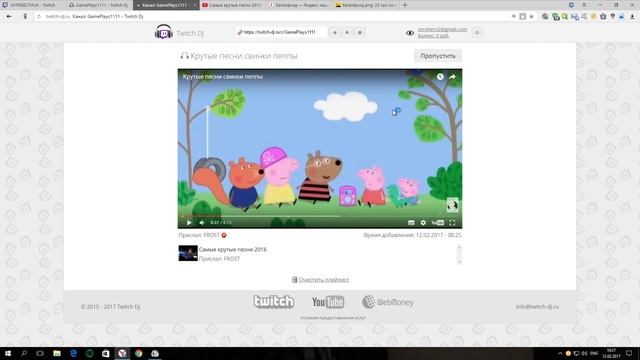 как установить и настроить Twitch DJ (музыка на заказ на стриме)в OBS studio и на стриме смотреть онлайн