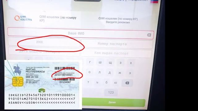 Покажу как пополнит киви кошелька из терминал ошки
