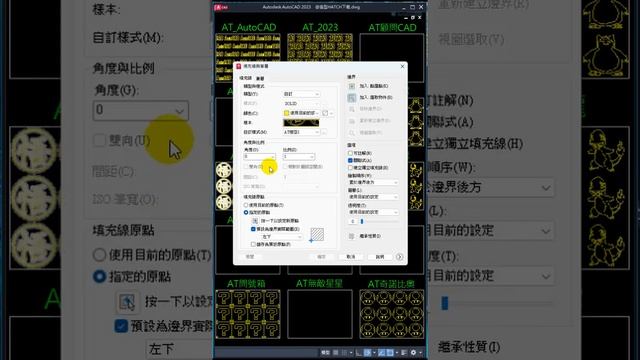 AutoCAD 特殊造型HATCH填充線下載 смотреть онлайн