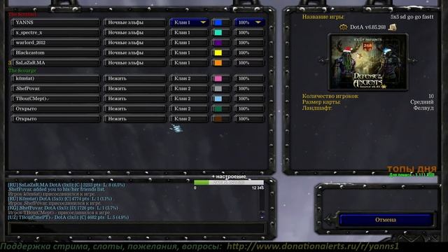 DotA Stream Record 29.01.19 смотреть онлайн