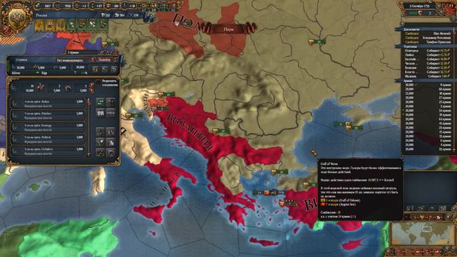 Europa Universalis 4 Австралия