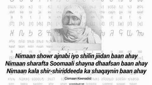 Gabay - cismaan keenadiid :SJ: idaajaa смотреть онлайн