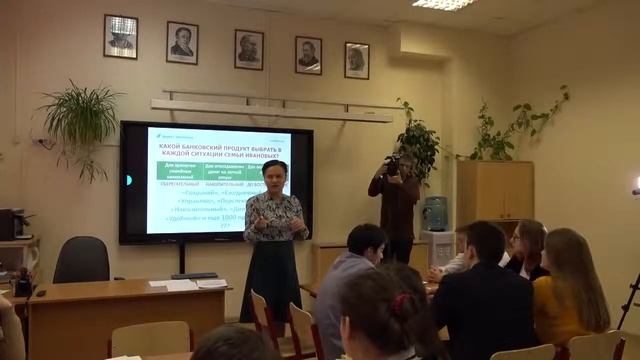 Открытый урок «Как выбрать банковский вклад» смотреть онлайн
