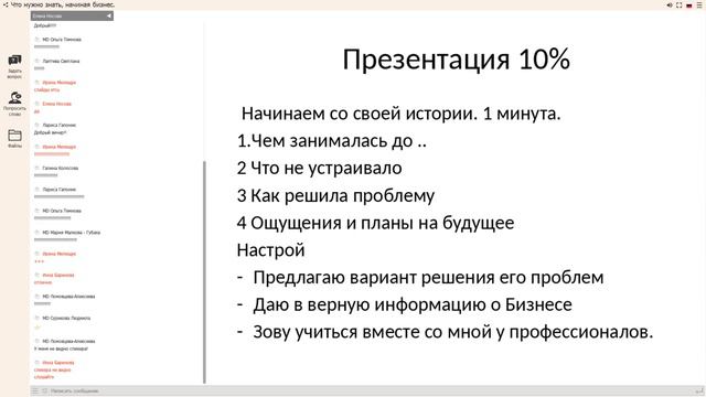 11 - ДУ. СИСТЕМА РЕКРУТИРОВАНИЯ. Е Носова 4 этапа рекрутирования смотреть онлайн