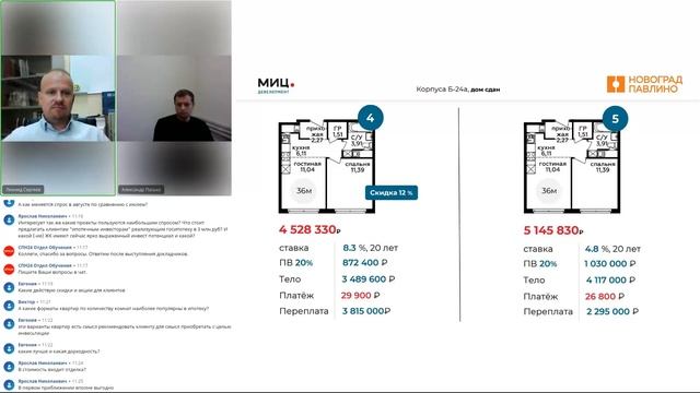 ?ИПОТЕКА С ГК МИЦ - НОВОСТНАЯ ПЛАНЕРКА смотреть онлайн