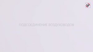 Установка и подключение канального вентилятора JETLINE