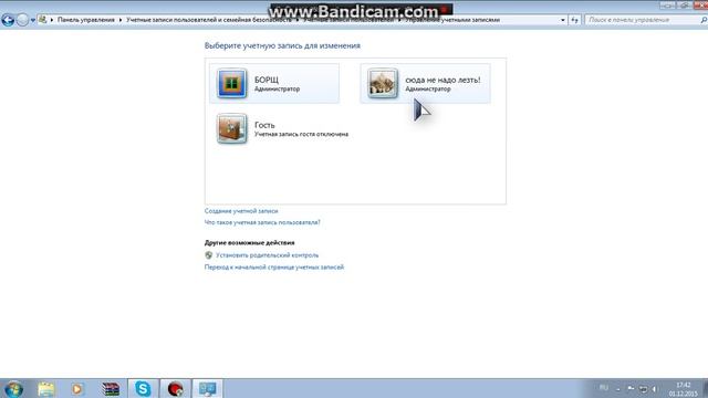 Как создать новую учётную запись на своём компе??? смотреть онлайн