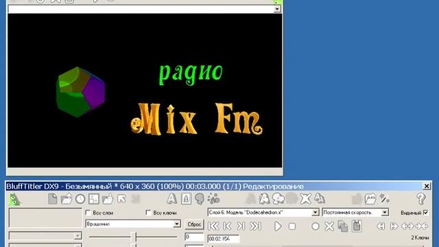 Урок 9 Банер для Mix Fm в BluffTitler.mp4 смотреть онлайн