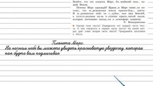 Упражнение 258 - Русский язык 4 класс (Канакина, Горецкий) Часть 2