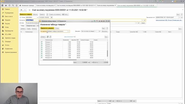 ? Автоматизация работы с документами в 1С 8.3 Бухгалтерия (2.0) и УТП. Спикер: Евгений Ганчев смотреть онлайн