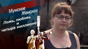 Вася. Деньги. Две жены. Мужское / Женское. Выпуск от 26.05.2021